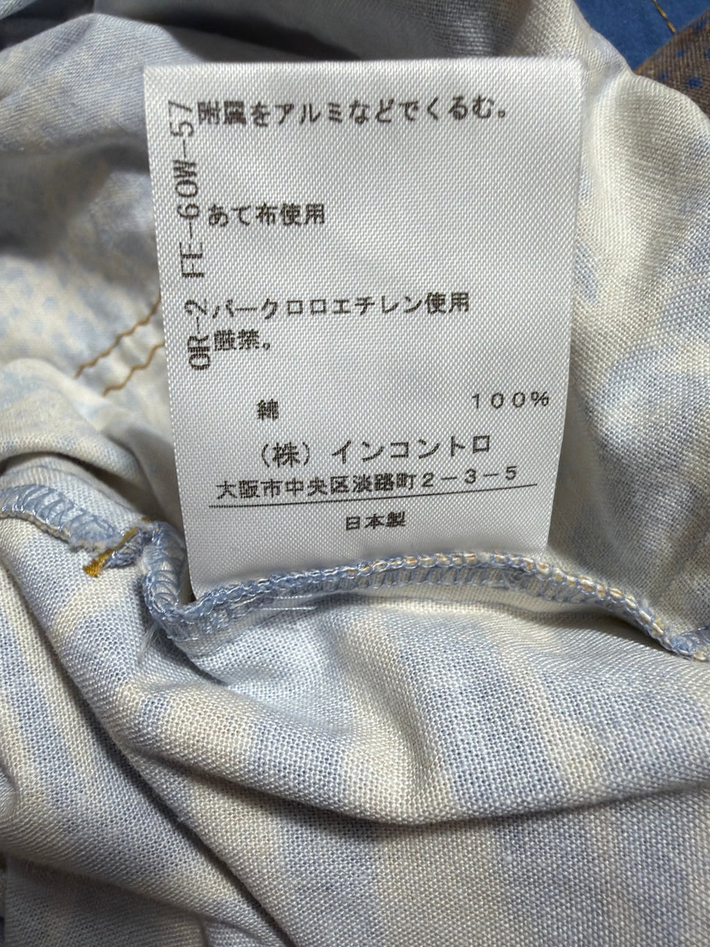 Lolly and Lotus Vivienne Westwood Anglomania shirt interior fabric care label with 100% cotton composition in Japanese