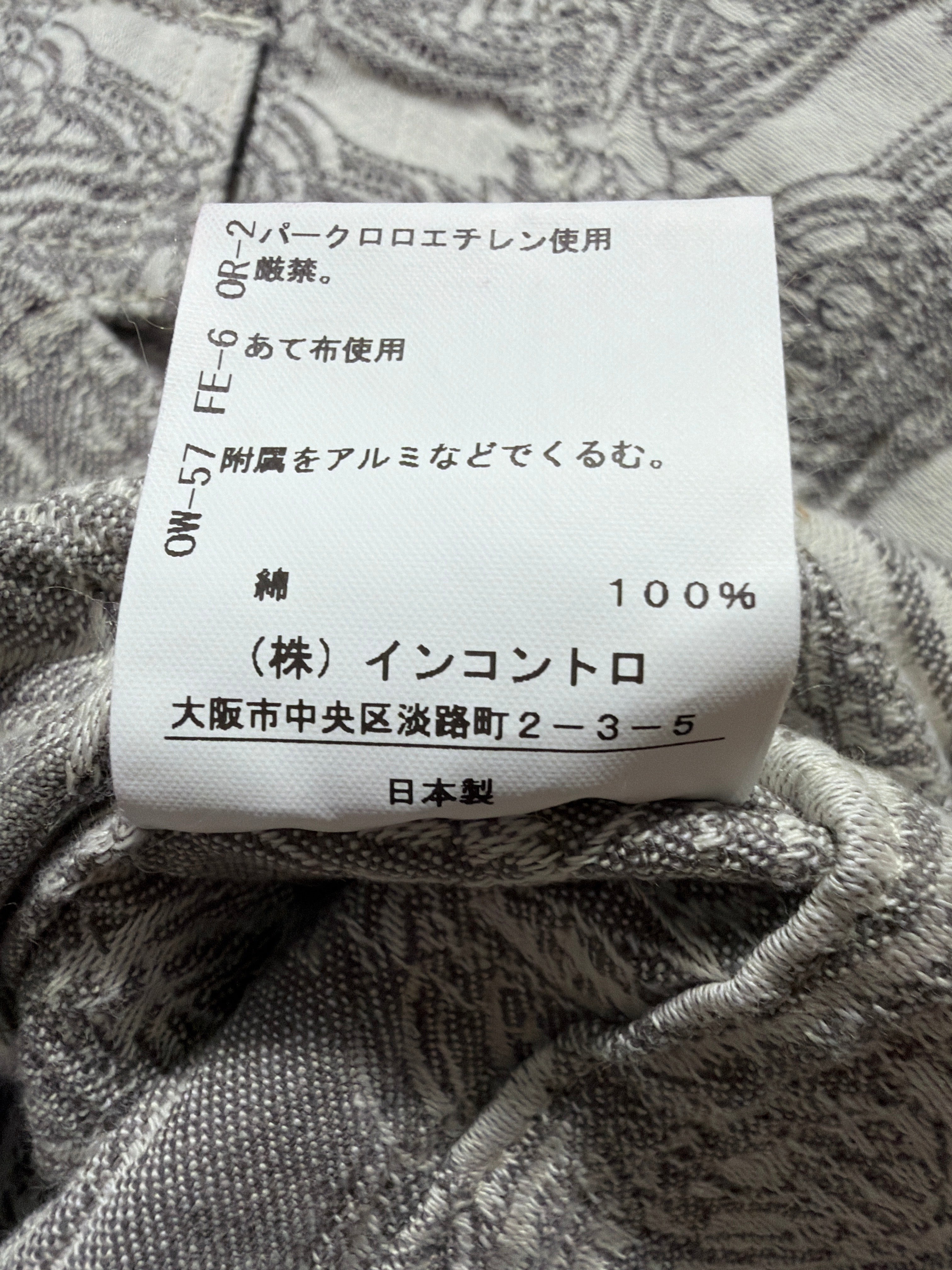 Lolly and Lotus Vivienne Westwood denim jacket care label with 100 percent cotton composition and Japanese text