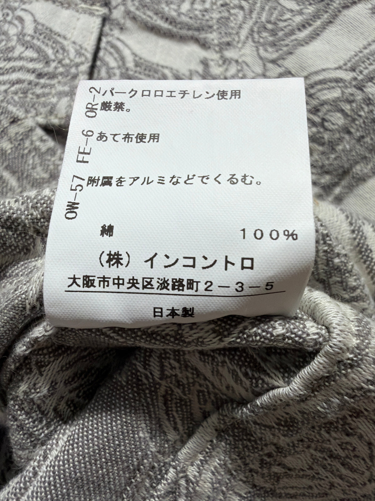 Vivienne Westwood denim jacket care label with 100 percent cotton composition and Japanese text.